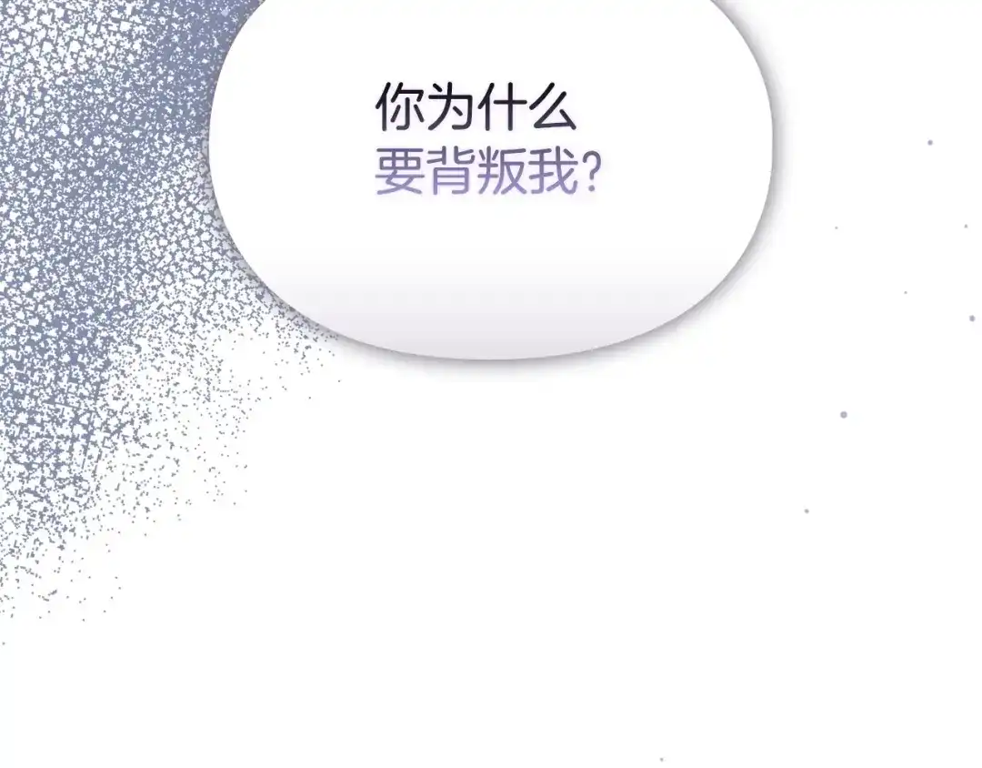《配角决定成为假替身》第43话 坦白一切 第60页