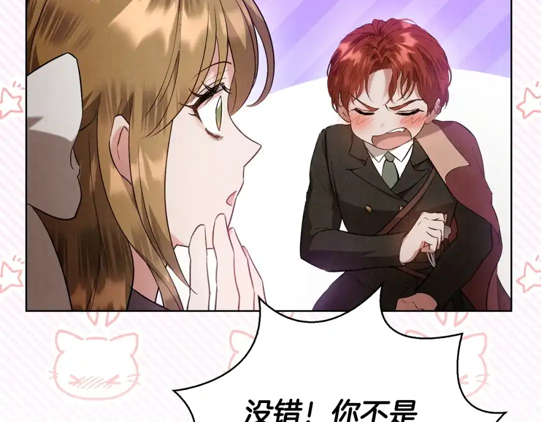 《配角决定成为假替身》第43话 坦白一切 第133页