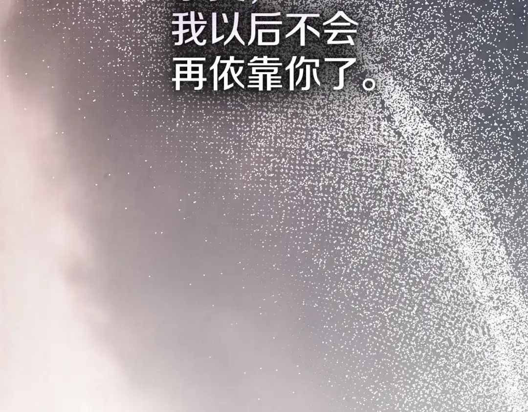 《配角决定成为假替身》第43话 坦白一切 第336页