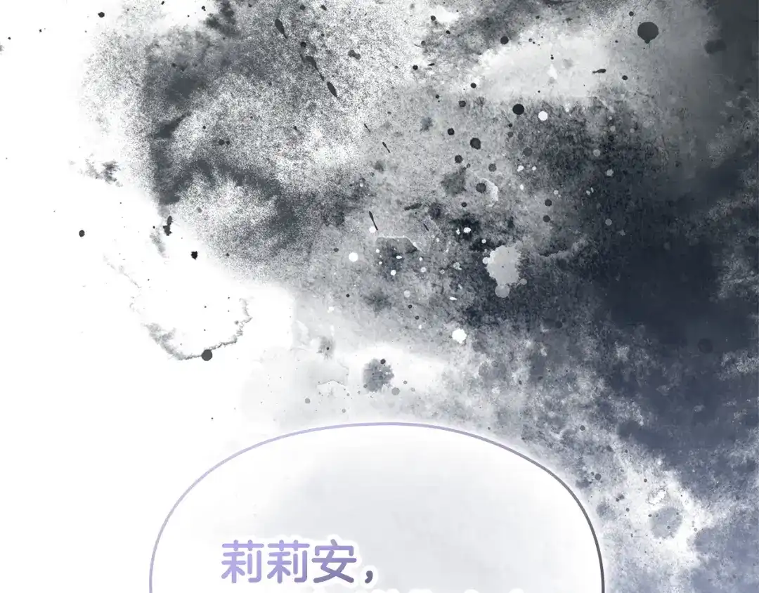 《配角决定成为假替身》第43话 坦白一切 第45页