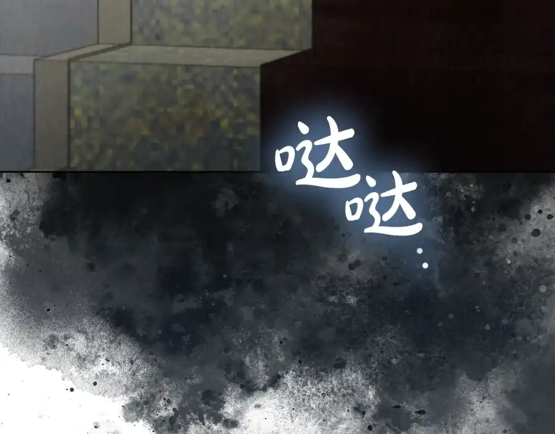 《配角决定成为假替身》第43话 坦白一切 第44页