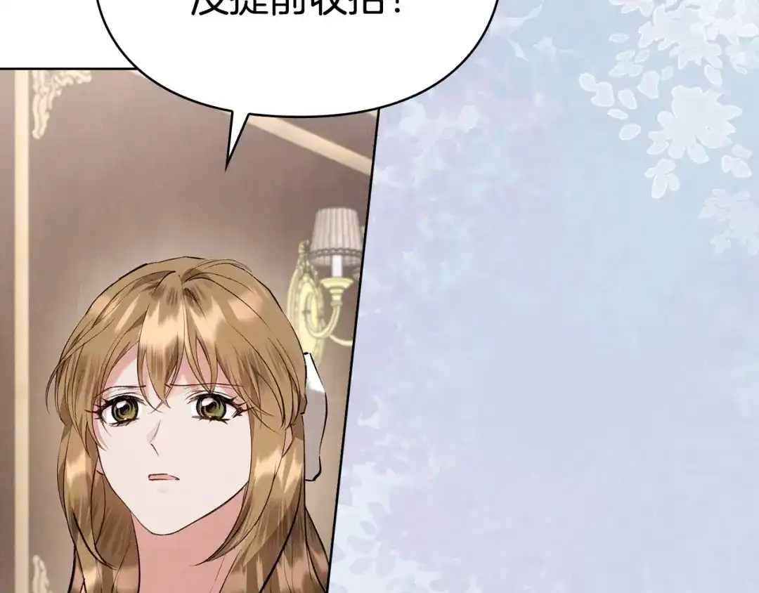 《配角决定成为假替身》第43话 坦白一切 第51页