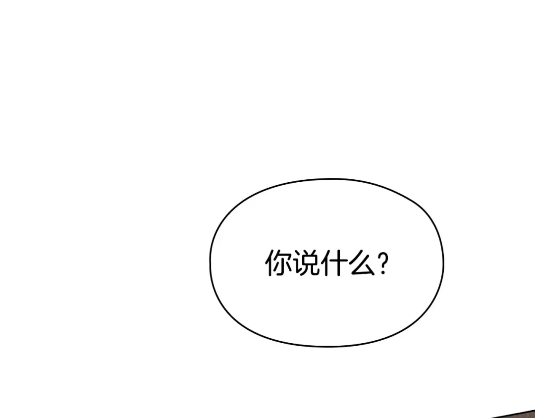 《配角决定成为假替身》第43话 坦白一切 第150页
