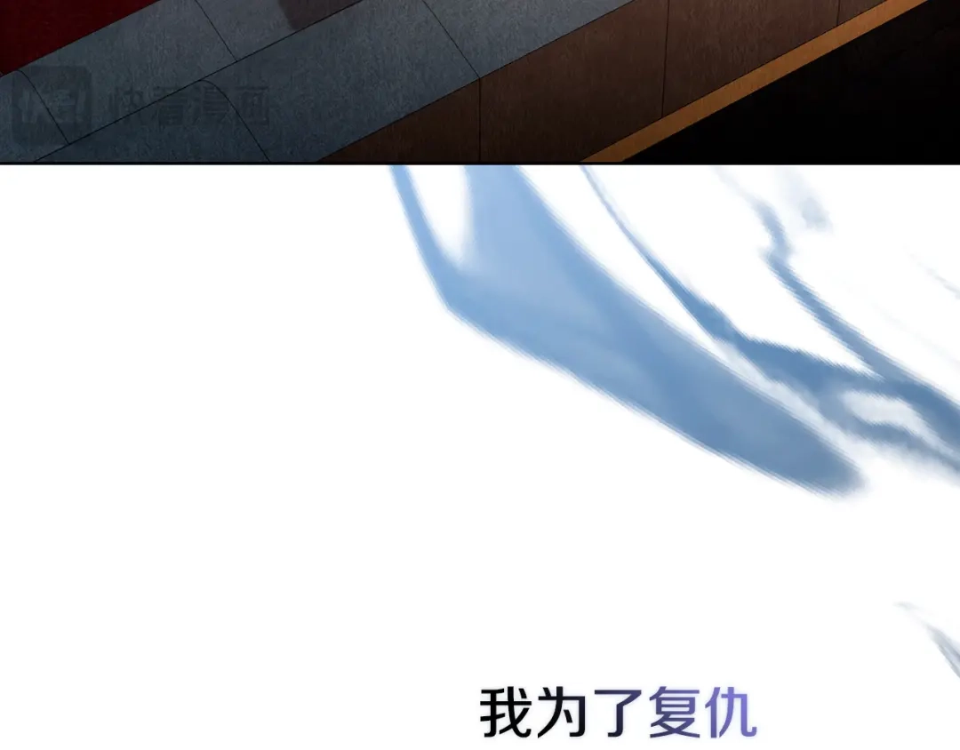 《配角决定成为假替身》第43话 坦白一切 第17页