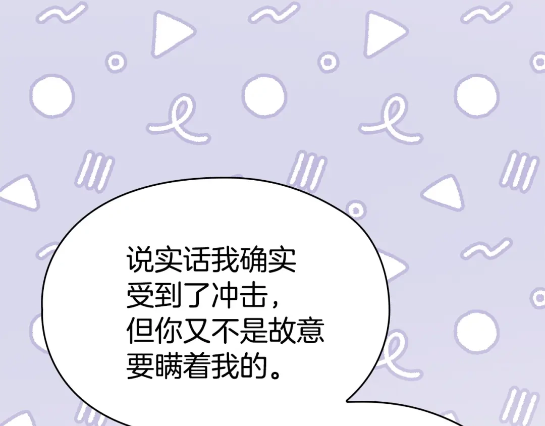 《配角决定成为假替身》第43话 坦白一切 第225页