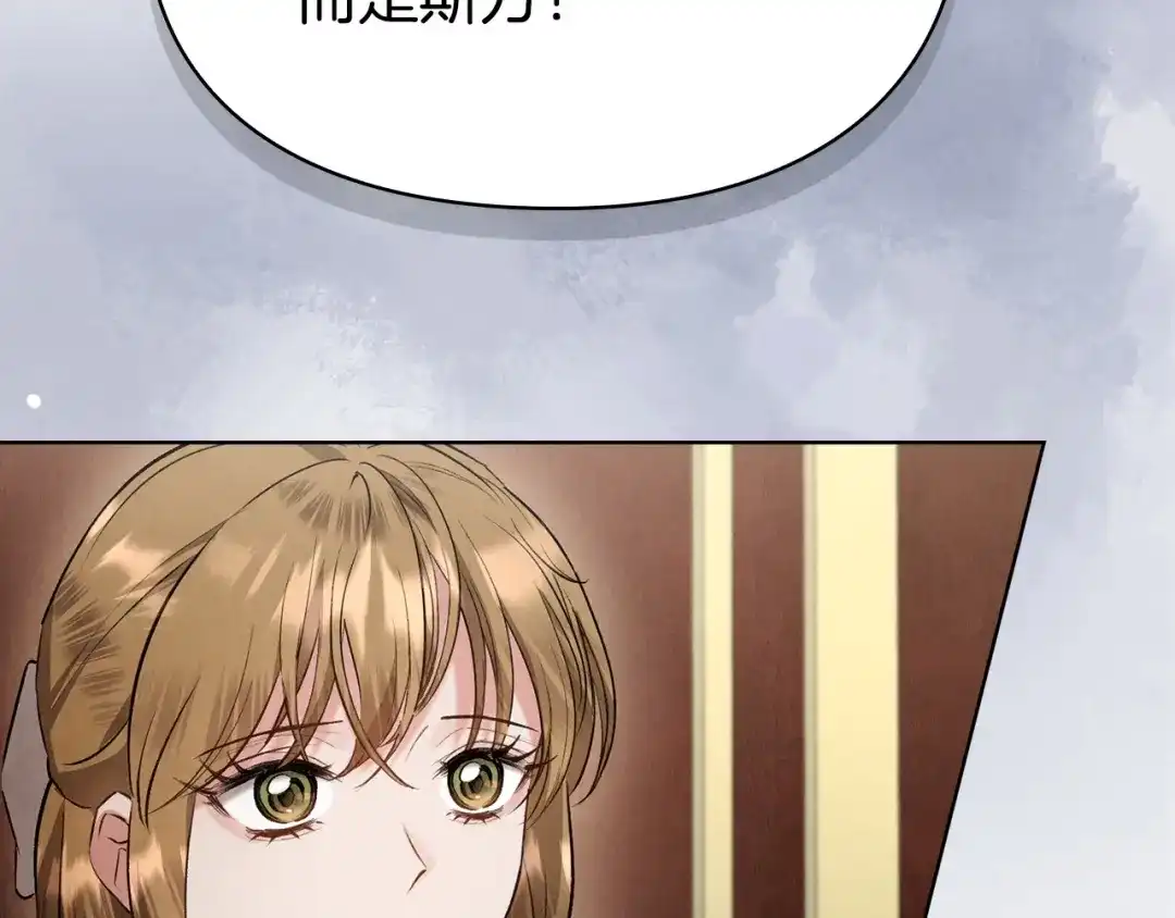 《配角决定成为假替身》第43话 坦白一切 第215页