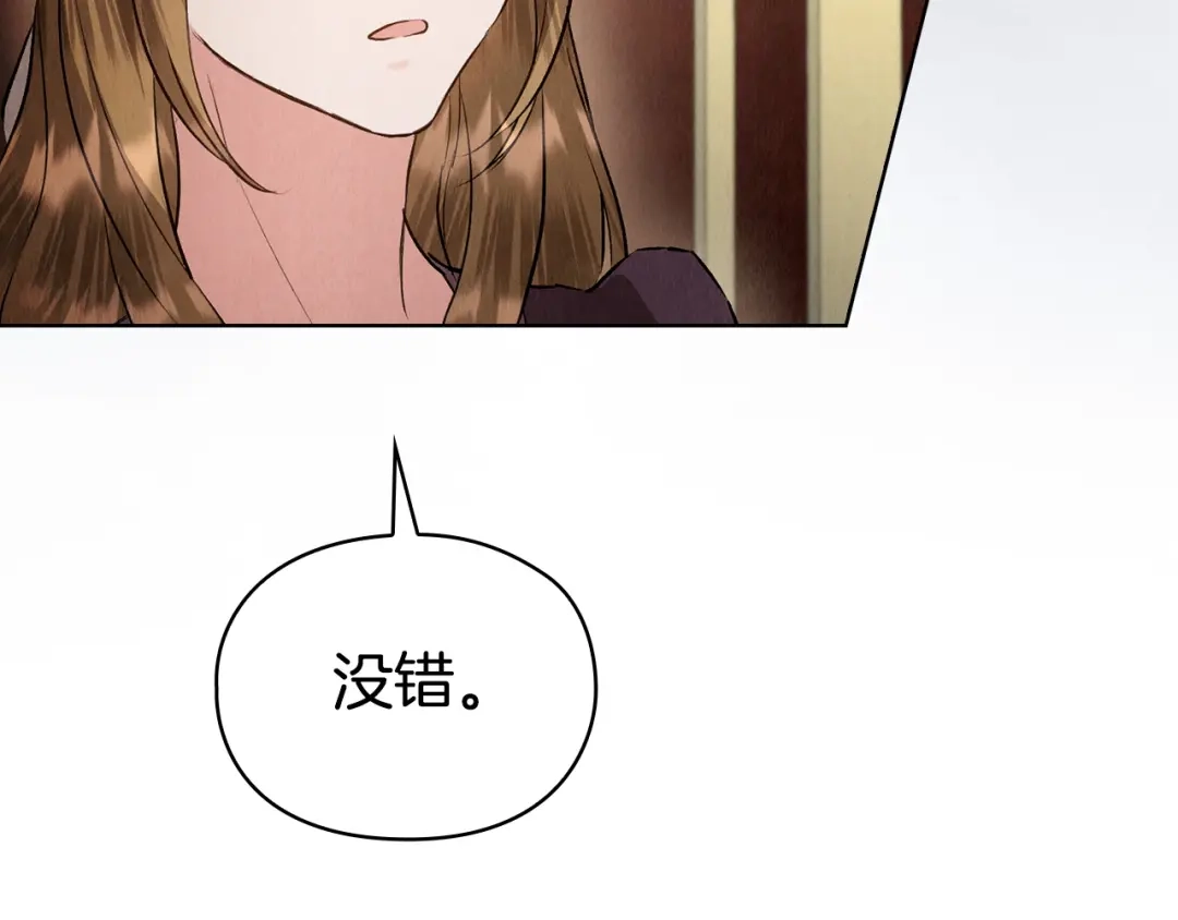 《配角决定成为假替身》第43话 坦白一切 第216页