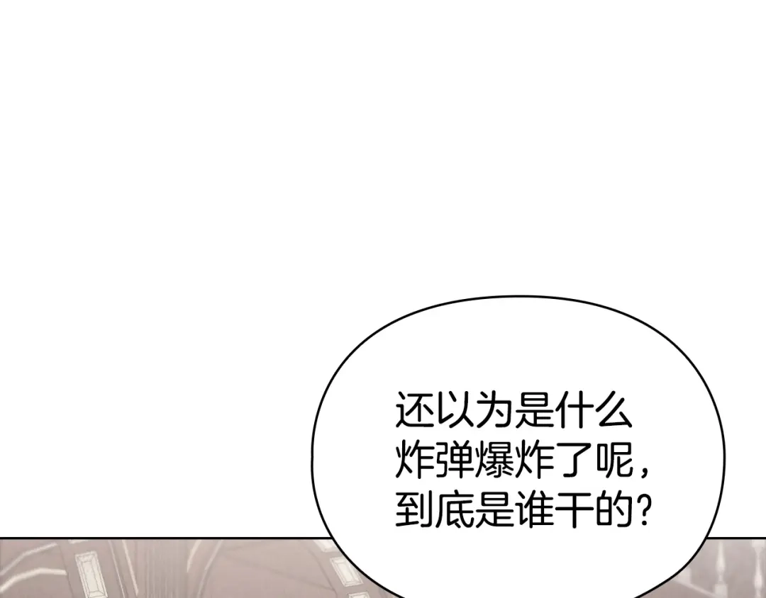 《配角决定成为假替身》第43话 坦白一切 第35页