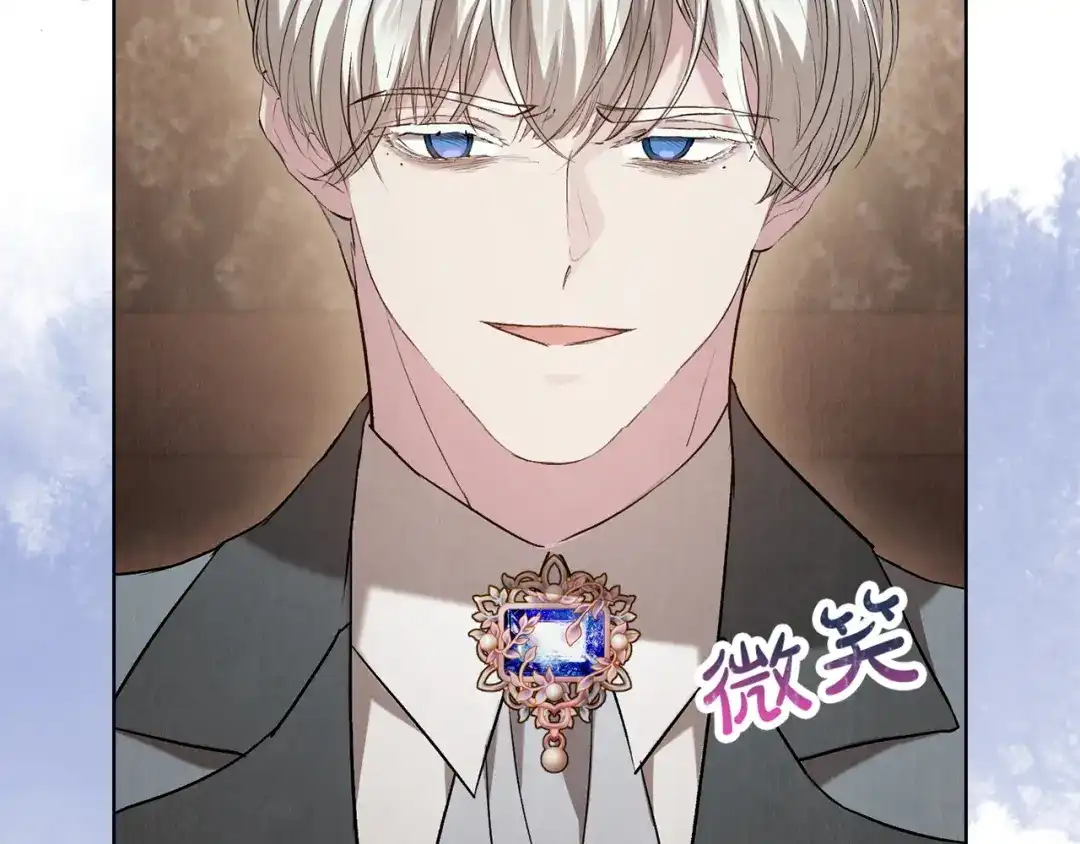 《配角决定成为假替身》第43话 坦白一切 第47页
