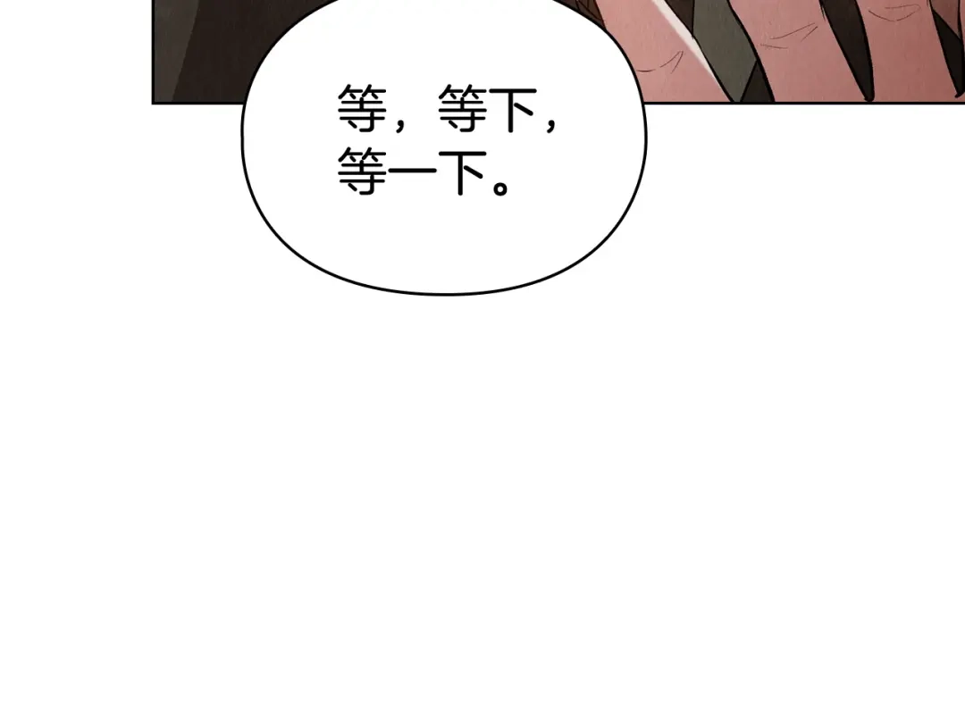 《配角决定成为假替身》第43话 坦白一切 第213页