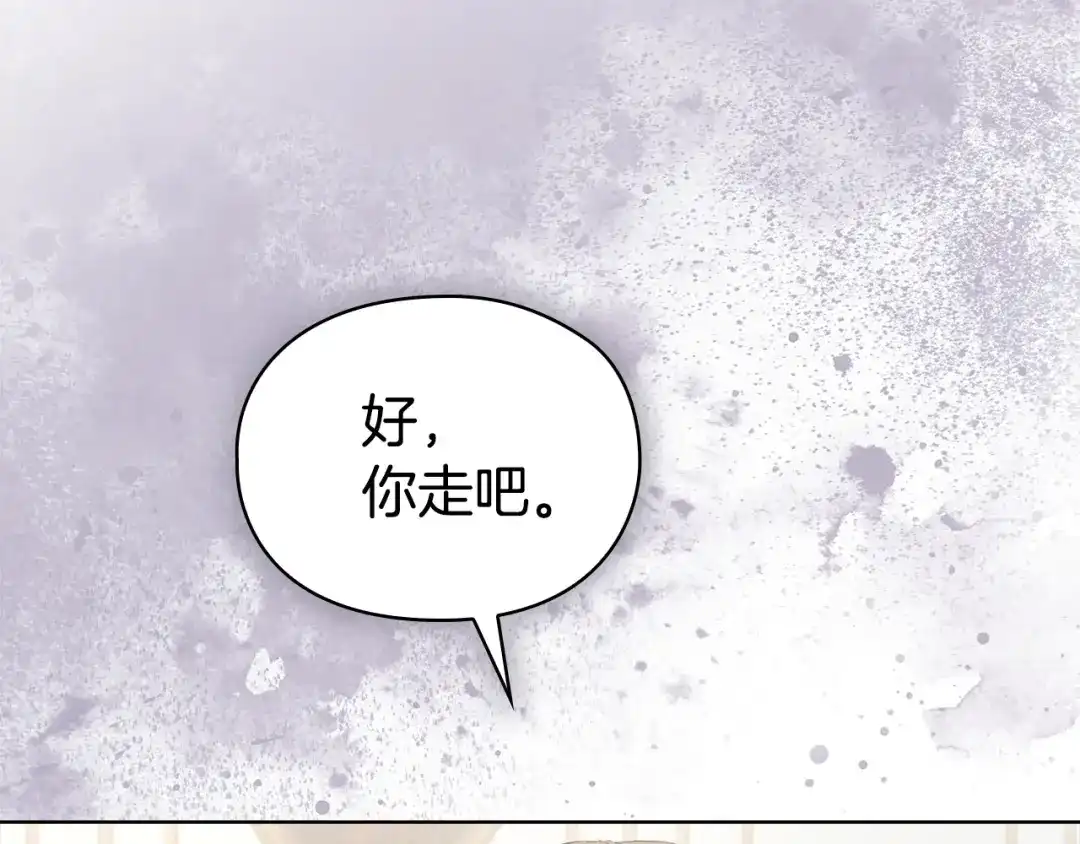 《配角决定成为假替身》第43话 坦白一切 第327页