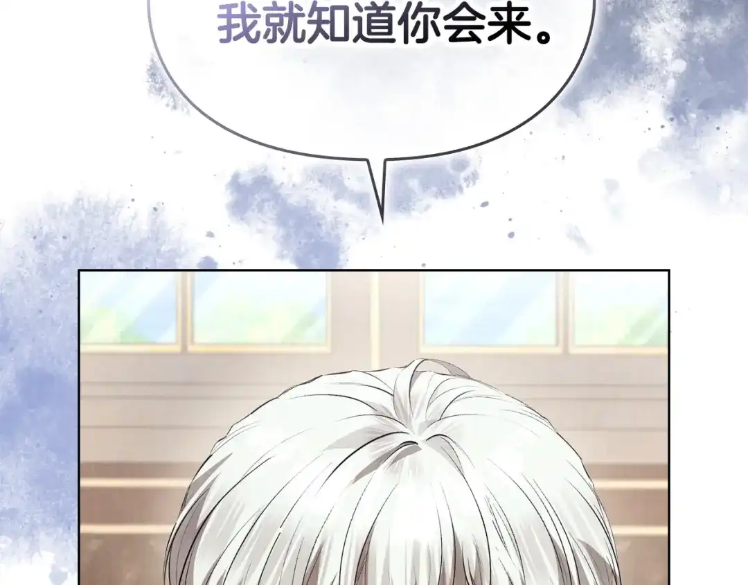 《配角决定成为假替身》第43话 坦白一切 第46页