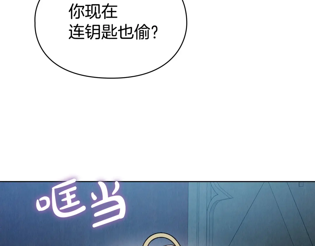 《配角决定成为假替身》第43话 坦白一切 第182页