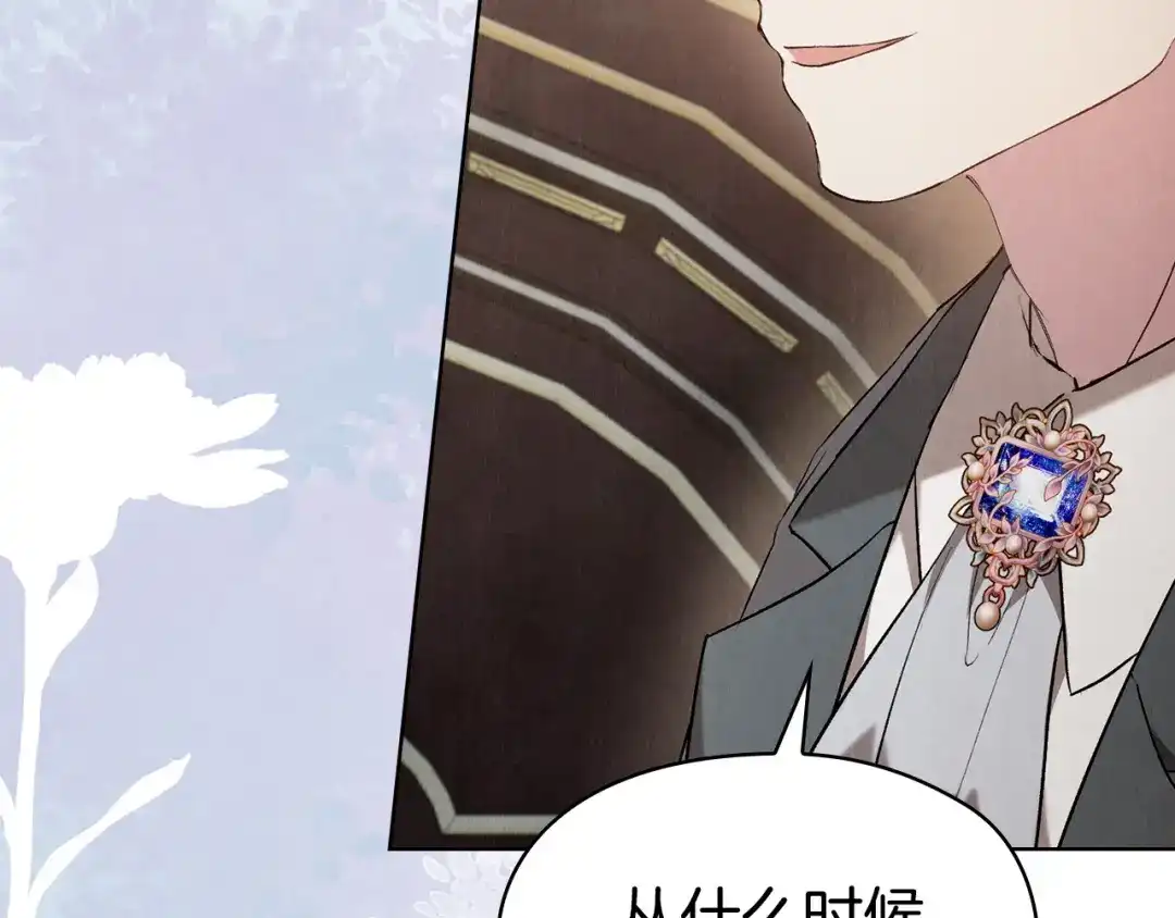 《配角决定成为假替身》第43话 坦白一切 第53页