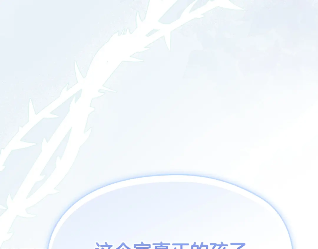 《配角决定成为假替身》第43话 坦白一切 第202页