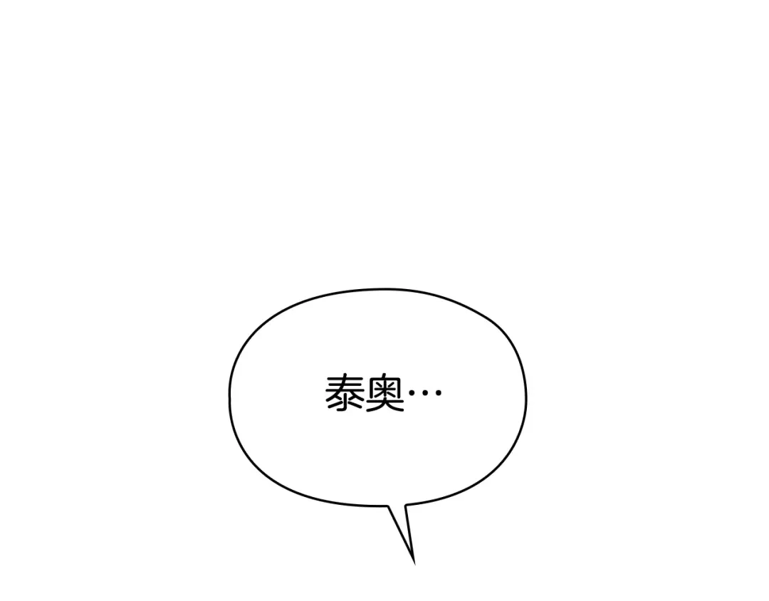 《配角决定成为假替身》第43话 坦白一切 第227页