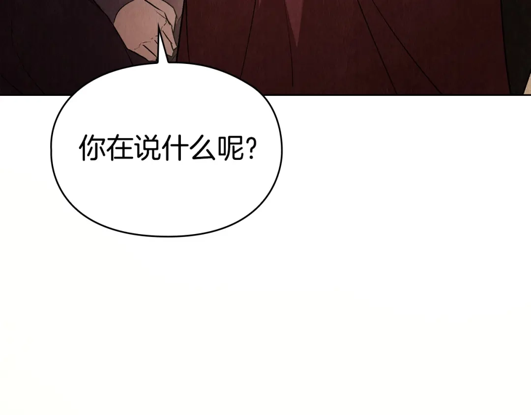 《配角决定成为假替身》第43话 坦白一切 第143页