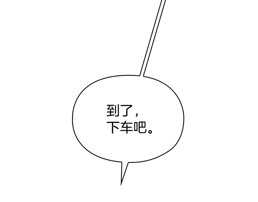 《配角决定成为假替身》第43话 坦白一切 第27页