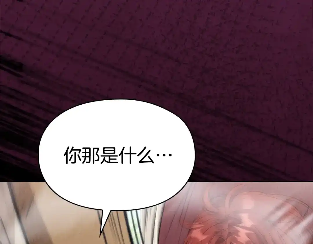 《配角决定成为假替身》第43话 坦白一切 第99页