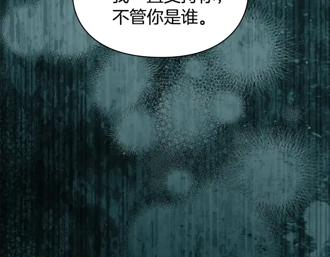 《配角决定成为假替身》第43话 坦白一切 第82页