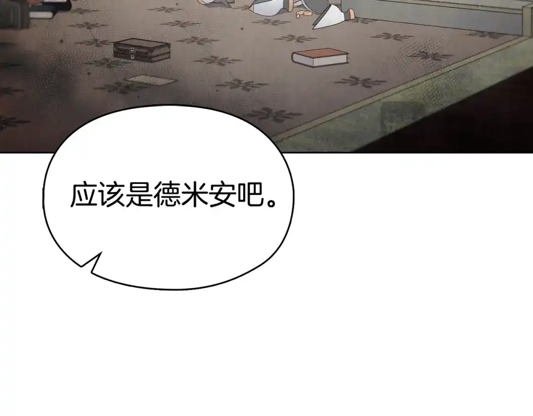 《配角决定成为假替身》第43话 坦白一切 第37页
