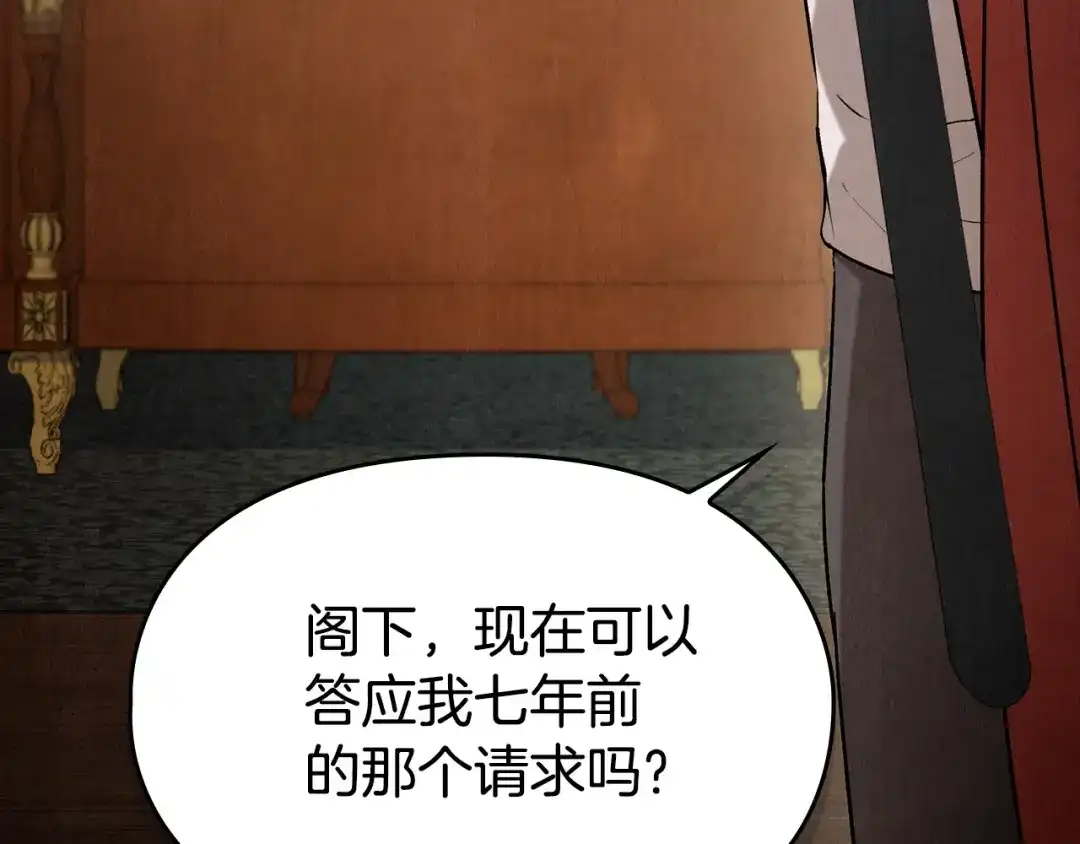 《配角决定成为假替身》第43话 坦白一切 第303页
