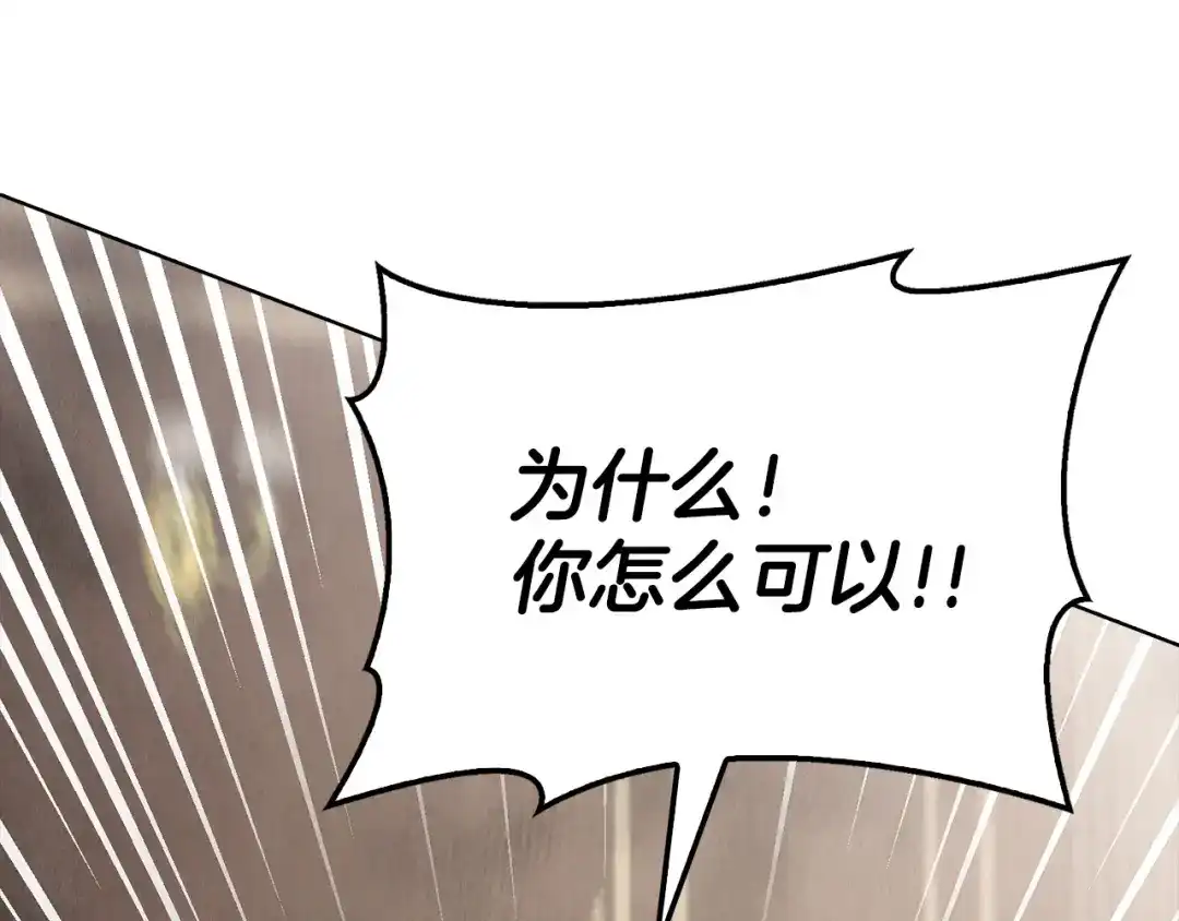 《配角决定成为假替身》第43话 坦白一切 第68页