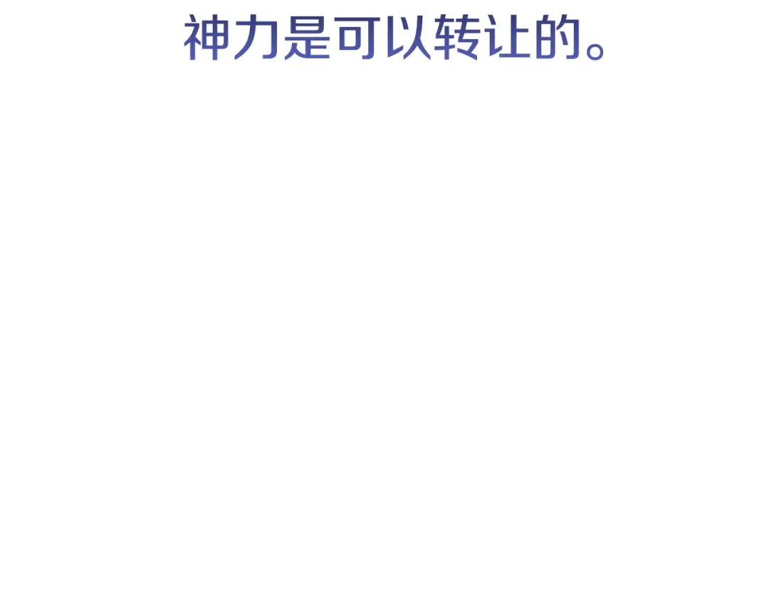 《配角决定成为假替身》第44话 愉快的相亲 第138页