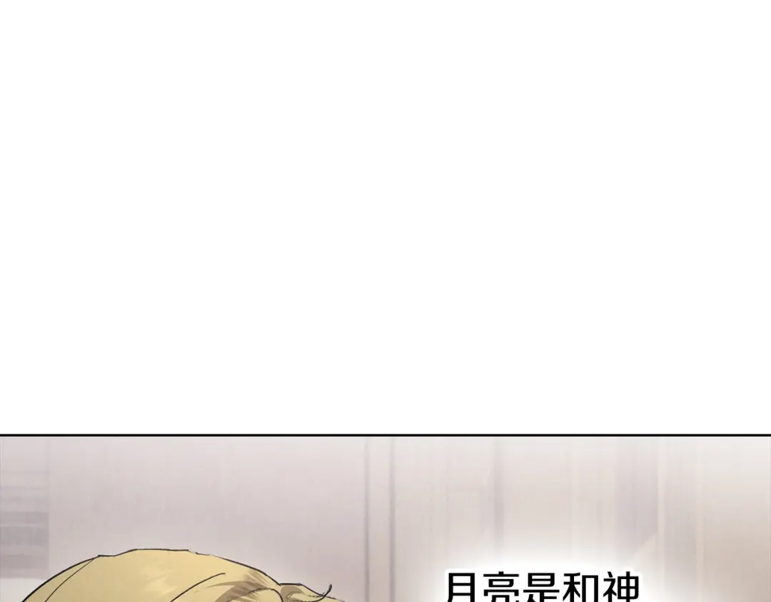 《配角决定成为假替身》第44话 愉快的相亲 第144页