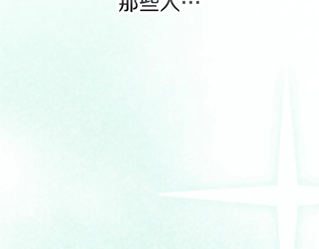 《配角决定成为假替身》第44话 愉快的相亲 第63页