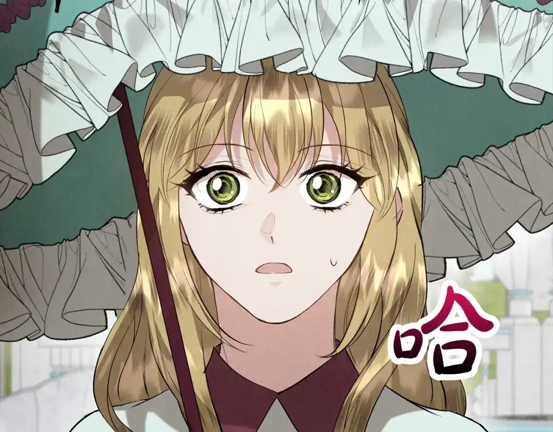 《配角决定成为假替身》第44话 愉快的相亲 第73页