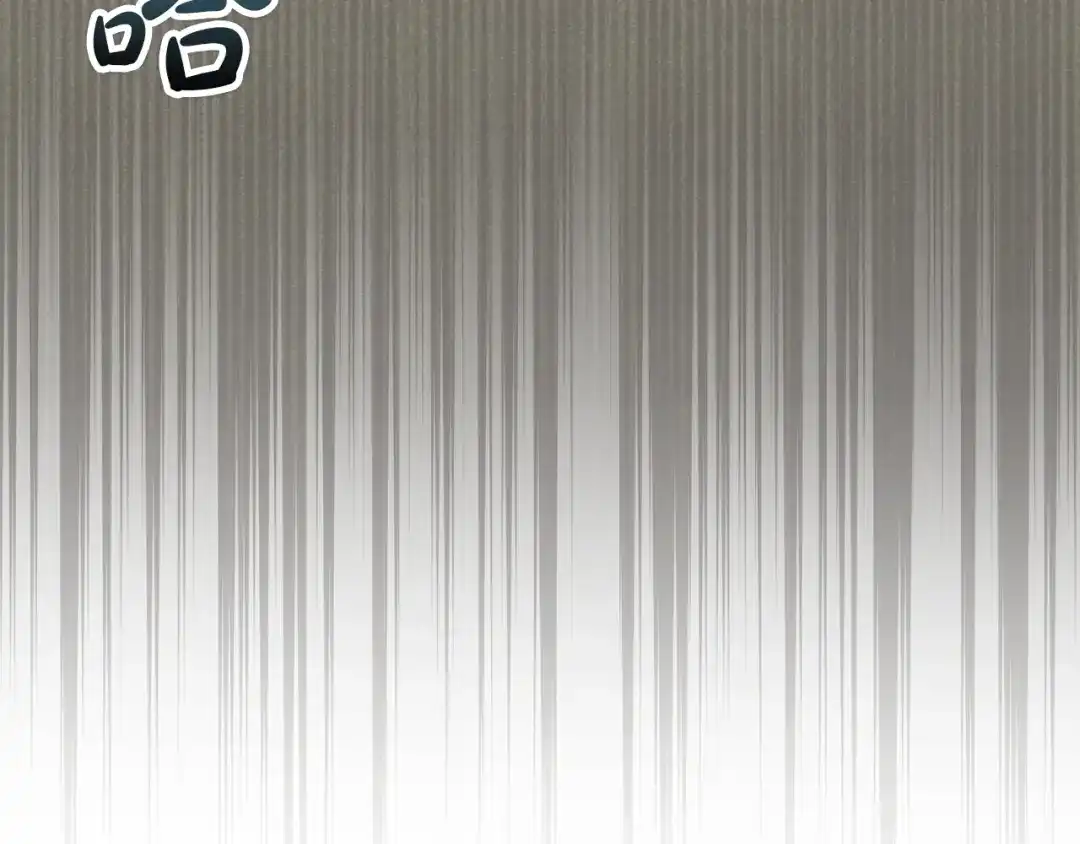 《配角决定成为假替身》第44话 愉快的相亲 第253页