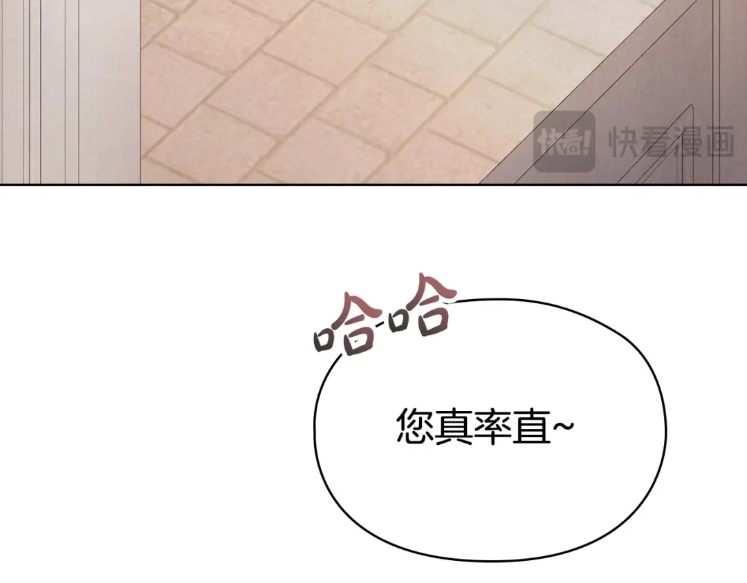 《配角决定成为假替身》第44话 愉快的相亲 第223页