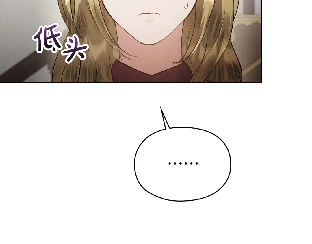 《配角决定成为假替身》第44话 愉快的相亲 第193页