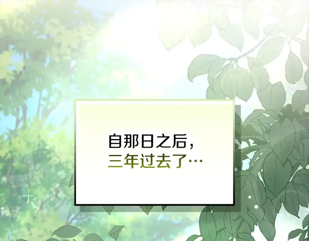 《配角决定成为假替身》第44话 愉快的相亲 第1页