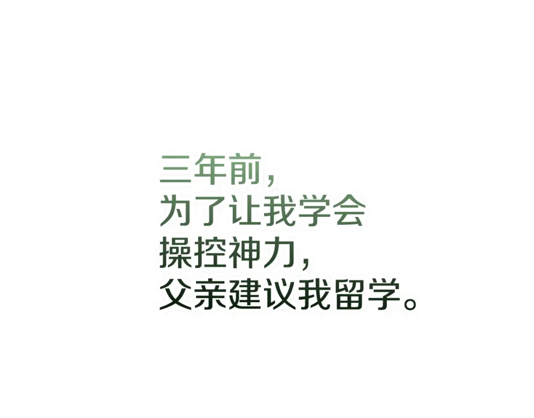 《配角决定成为假替身》第44话 愉快的相亲 第7页