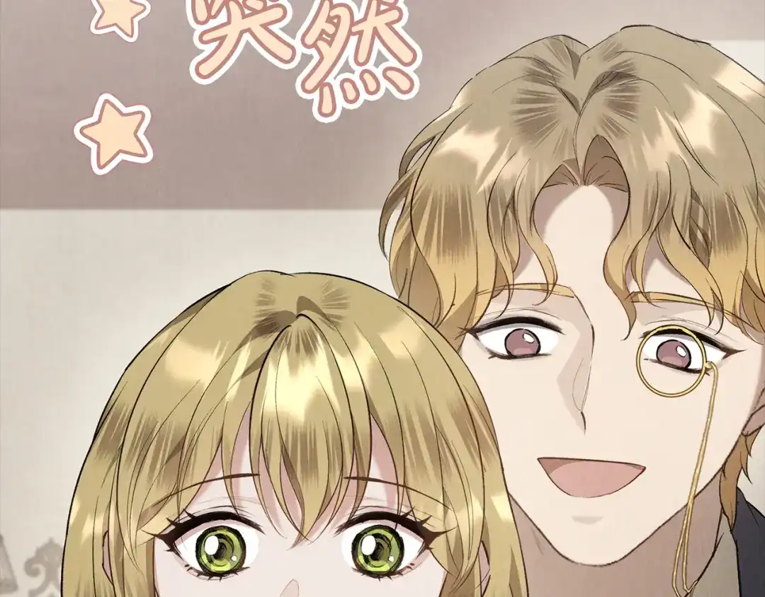 《配角决定成为假替身》第44话 愉快的相亲 第156页