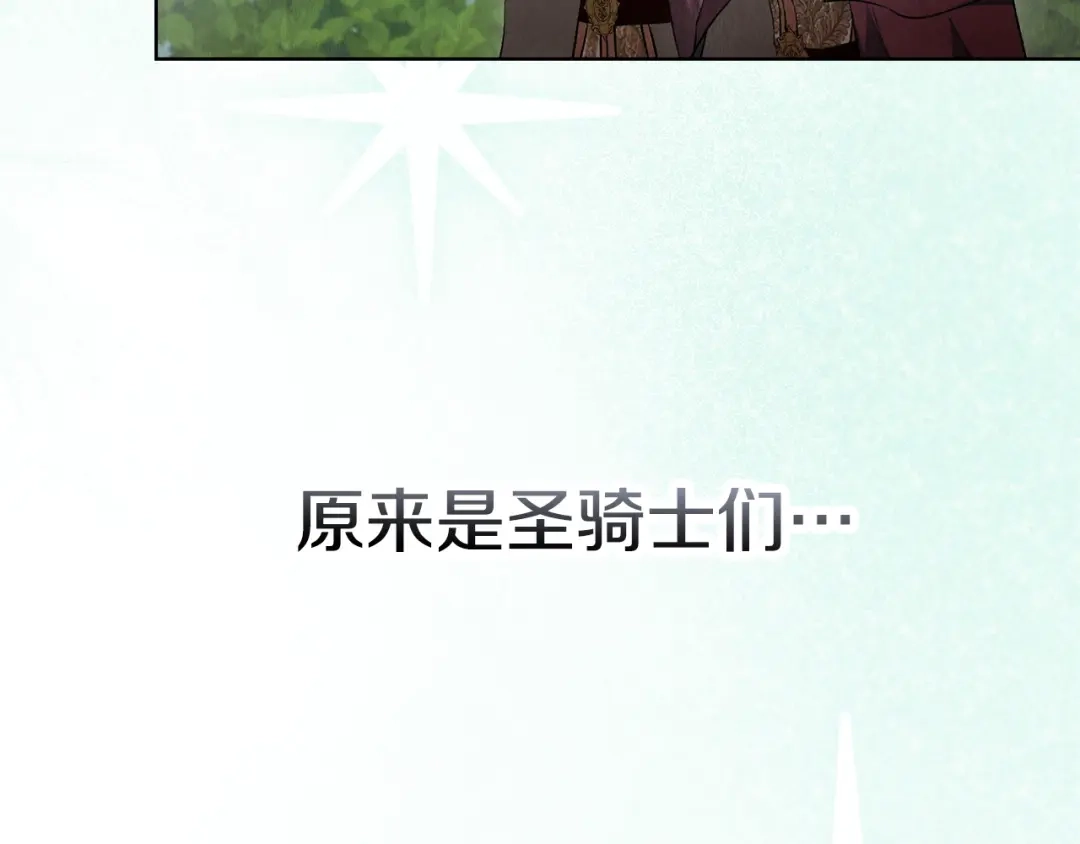 《配角决定成为假替身》第44话 愉快的相亲 第65页