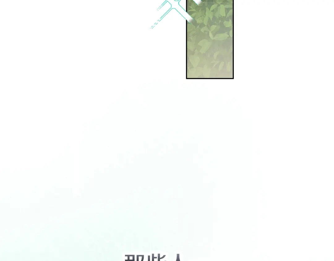 《配角决定成为假替身》第44话 愉快的相亲 第62页