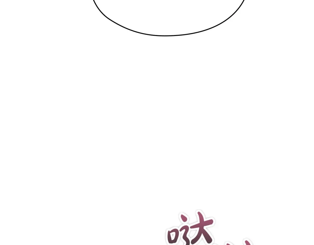 《配角决定成为假替身》第44话 愉快的相亲 第247页