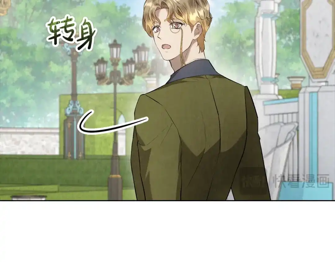 《配角决定成为假替身》第44话 愉快的相亲 第70页