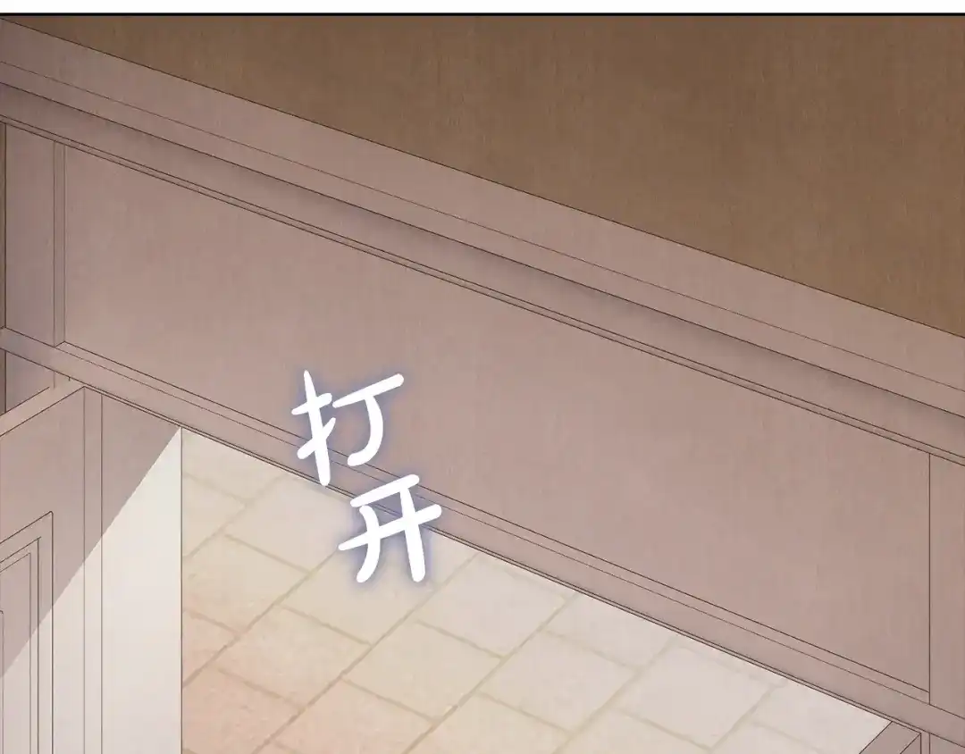 《配角决定成为假替身》第44话 愉快的相亲 第222页