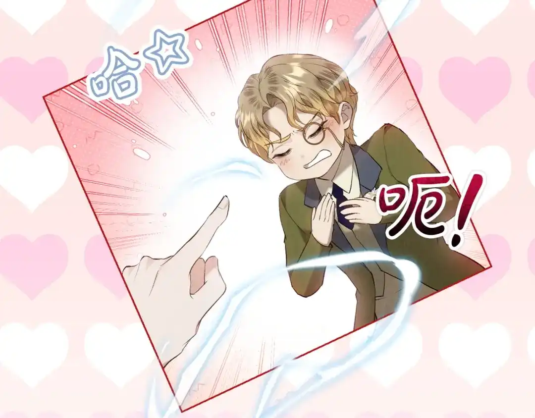 《配角决定成为假替身》第44话 愉快的相亲 第57页