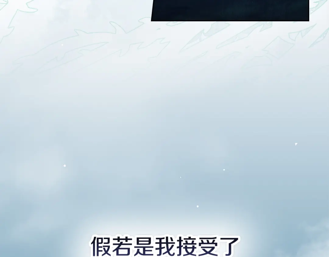 《配角决定成为假替身》第44话 愉快的相亲 第150页