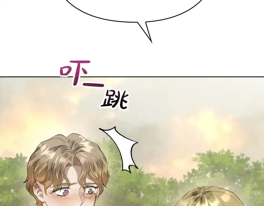 《配角决定成为假替身》第44话 愉快的相亲 第232页