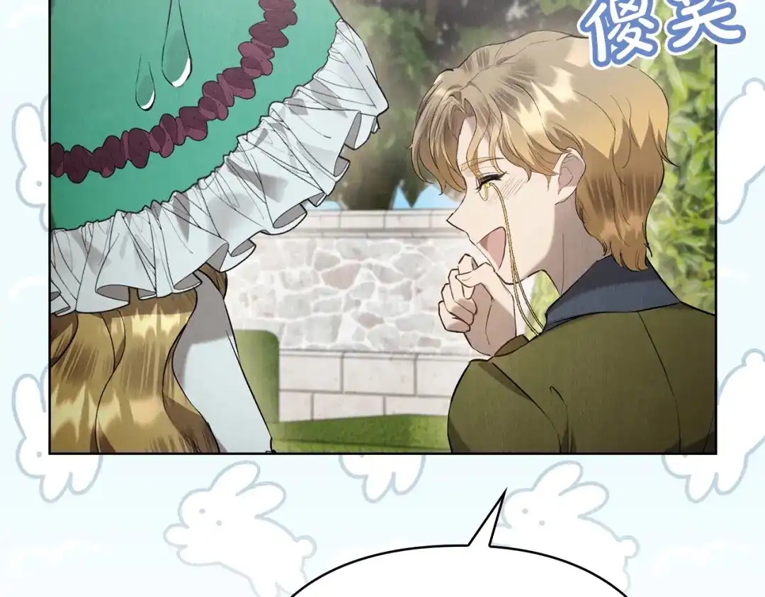 《配角决定成为假替身》第44话 愉快的相亲 第86页