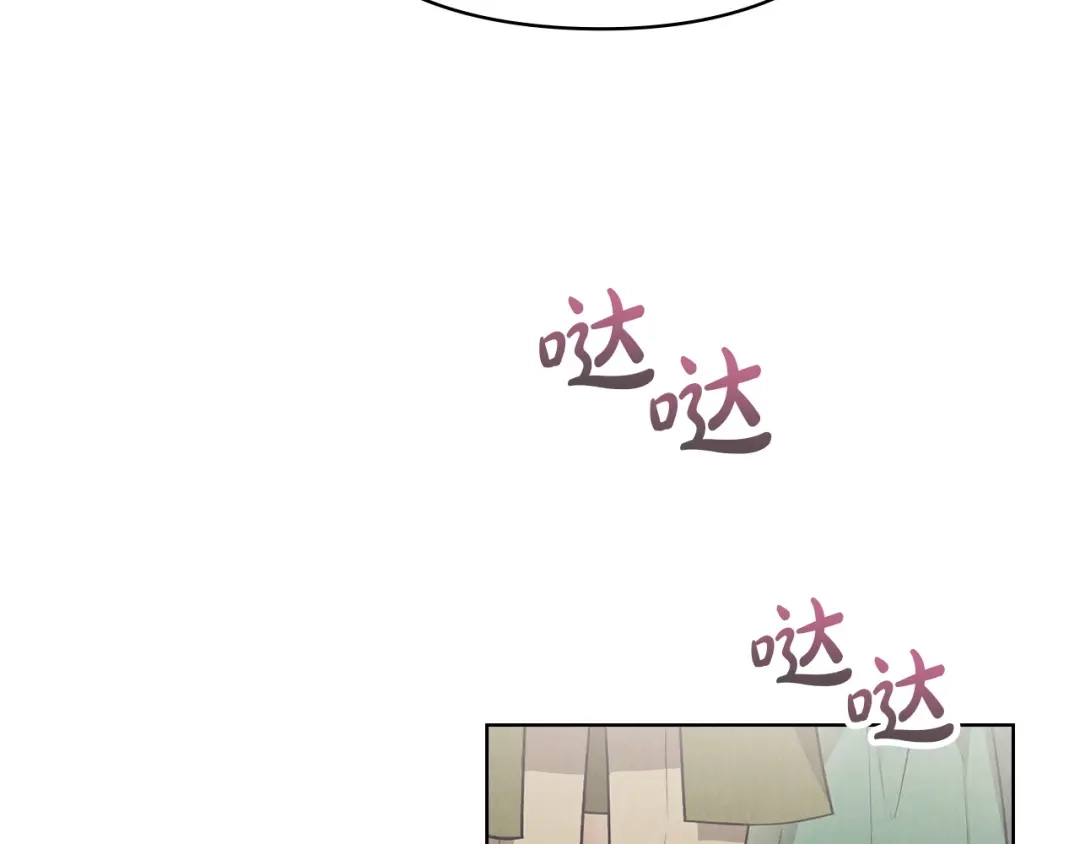 《配角决定成为假替身》第44话 愉快的相亲 第217页