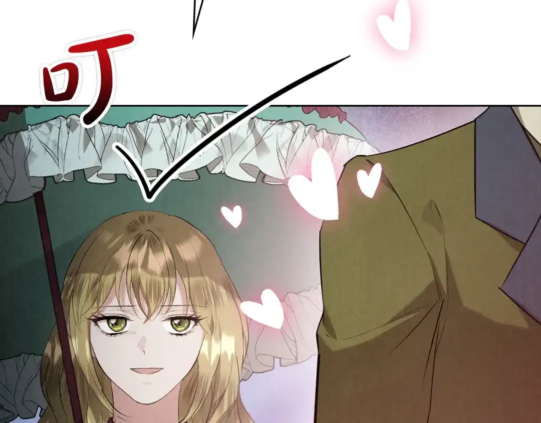 《配角决定成为假替身》第44话 愉快的相亲 第53页