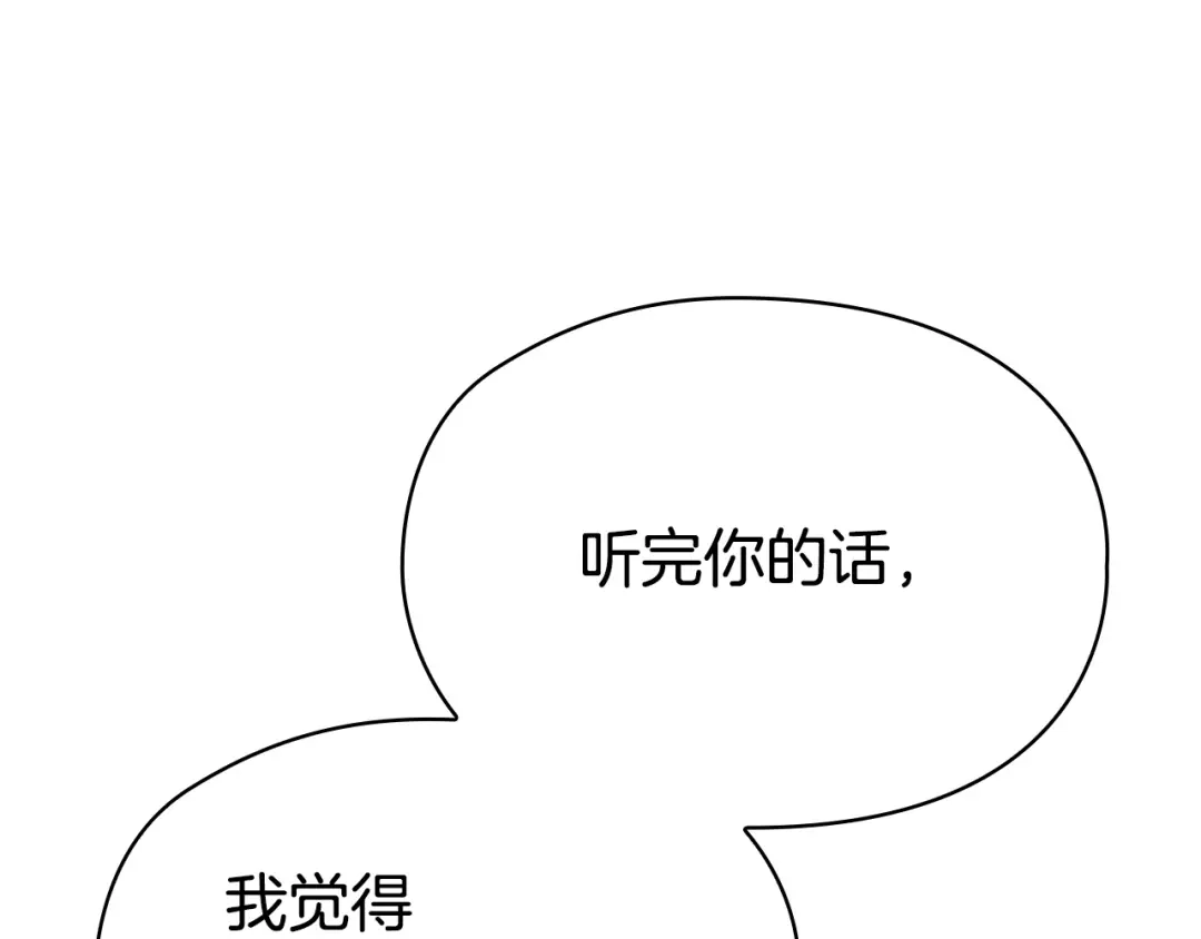 《配角决定成为假替身》第44话 愉快的相亲 第9页