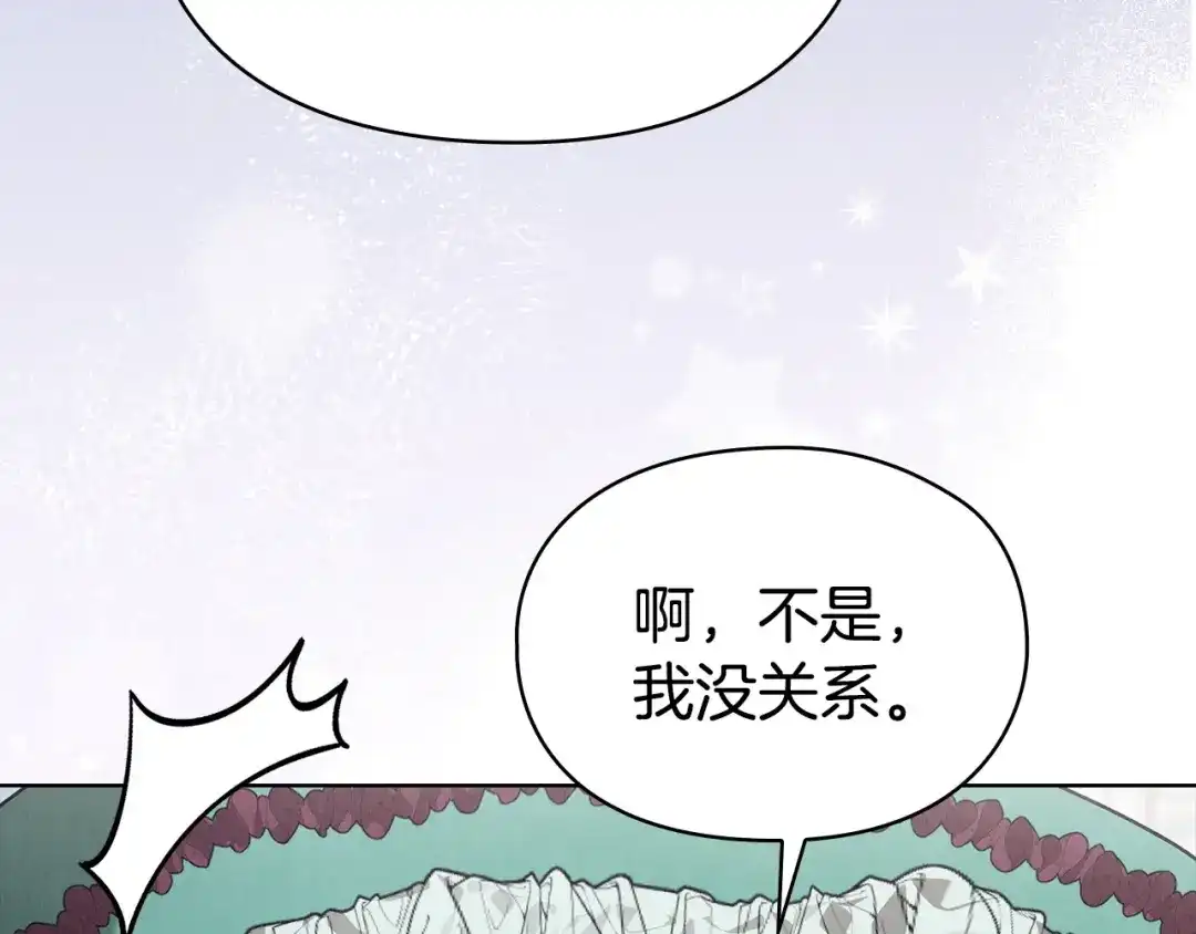 《配角决定成为假替身》第44话 愉快的相亲 第72页